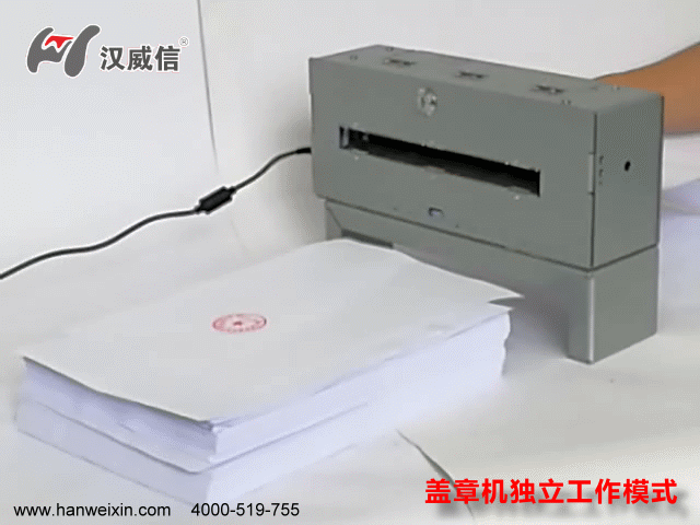 蓋章機(jī)獨(dú)立工作演示動(dòng)畫