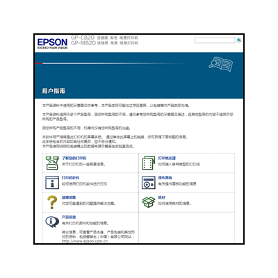 Epson PLQ-20K/PLQ-20KM 編程手冊