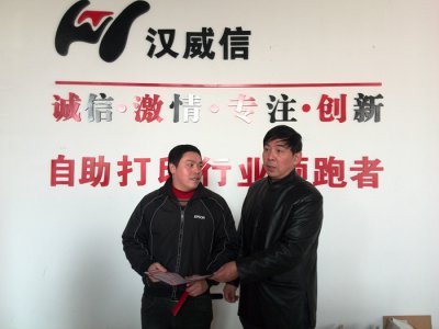 2014年1月9日公司領(lǐng)導(dǎo)為2013年度優(yōu)秀員工頒獎