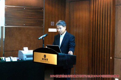 2014漢威信自助設(shè)備打印研討會取得圓滿成功